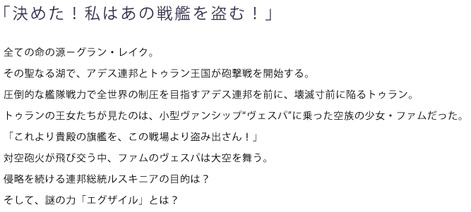 決めた！私はあの戦艦を盗む！