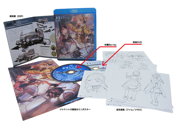 DVD&Blu-ray｜ラストエグザイル―銀翼のファム― 公式ホームページ