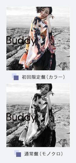 画像：オープニングテーマ『Buddy』　坂本真綾