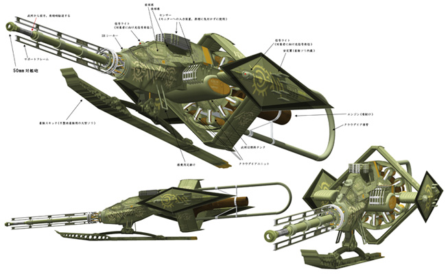 グラキエスの攻撃機