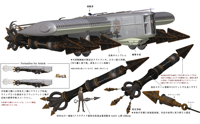 空族の中型ヴェスパ