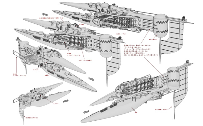 連邦の旧型戦艦