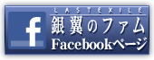 公式フェイスブック